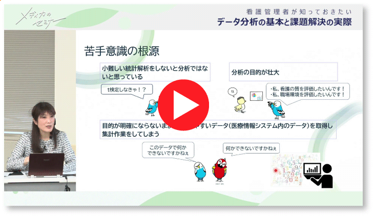 セミナーの一部を公開！