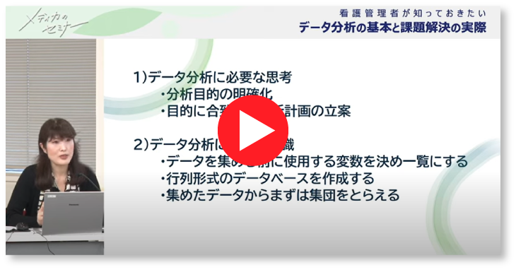 セミナーの一部を公開！