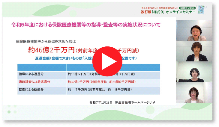 セミナーの一部を公開！