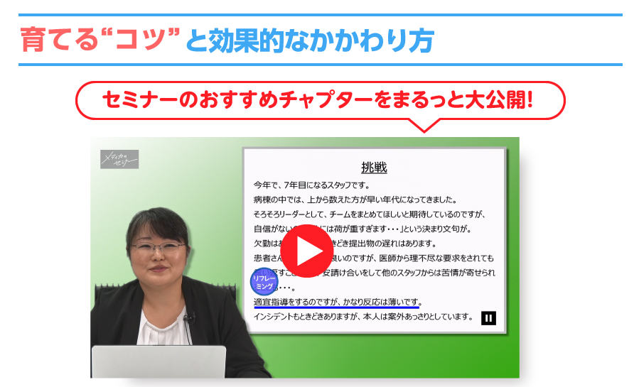 育てる“コツ”と効果的なかかわり方