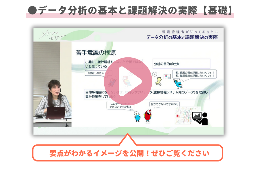 データ分析の基本と課題解決の実際 基礎