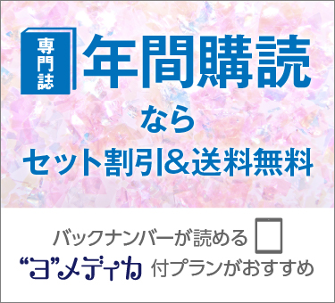 公式オンラインストアでは臨床看護 医学 基礎看護教育分野のセミナーや書籍 専門誌を取り揃えています オンラインストア メディカ出版