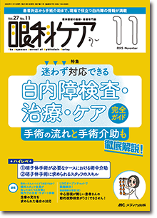 最新号書影