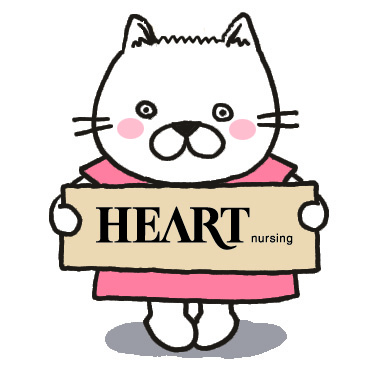 ヨメディカ HEART nursing（ハートナーシング）