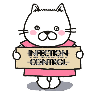 ヨメディカ INFECTION CONTROL（インフェクションコントロール）