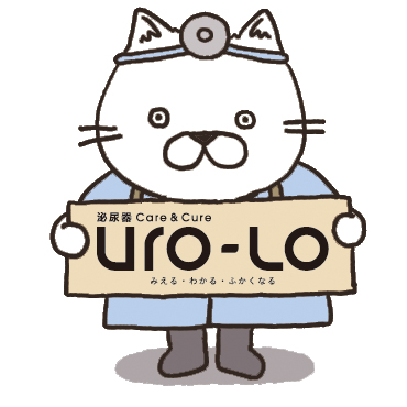 ヨメディカ 泌尿器Care&Cure Uro-Lo
