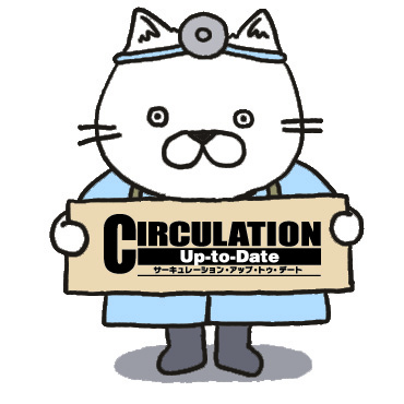 ヨメディカ CIRCULATION Up-to-Date（サーキュレーション・アップ・トゥ・デート）