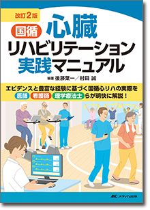 書籍 | オンラインストア｜看護・医学新刊・セミナー｜メディカ出版