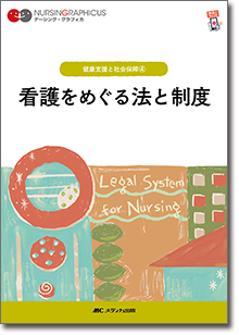 書籍 | オンラインストア｜看護・医学新刊・セミナー｜メディカ出版