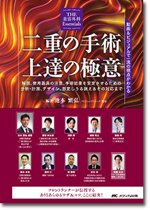 二重の手術 上達の極意