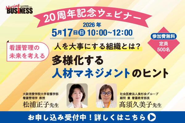 無料セミナー2026