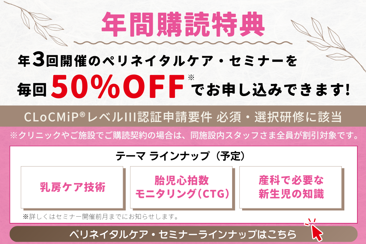 年間購読特典2026