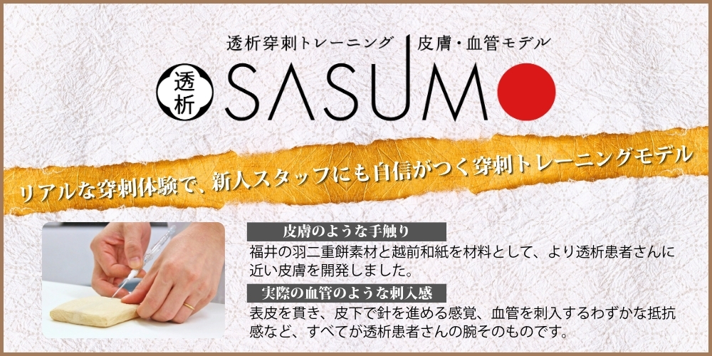 SASUMO