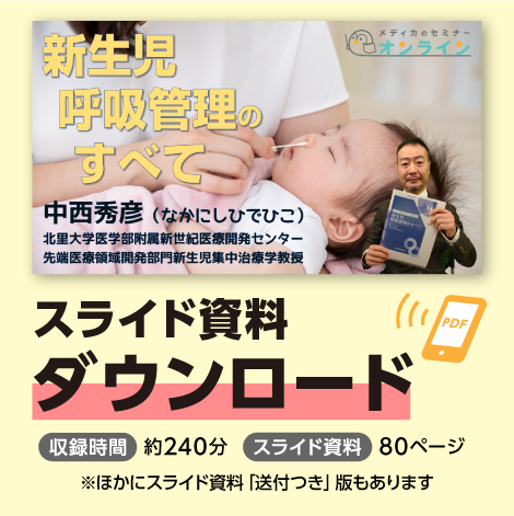 医療 看護研修セミナー オンラインセミナー ライブセミナー 看護 医学新刊を取り揃え メディカ出版公式オンラインストア