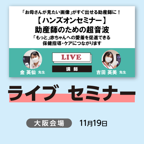 医療 看護研修セミナー オンラインセミナー ライブセミナー 看護 医学新刊を取り揃え メディカ出版公式オンラインストア