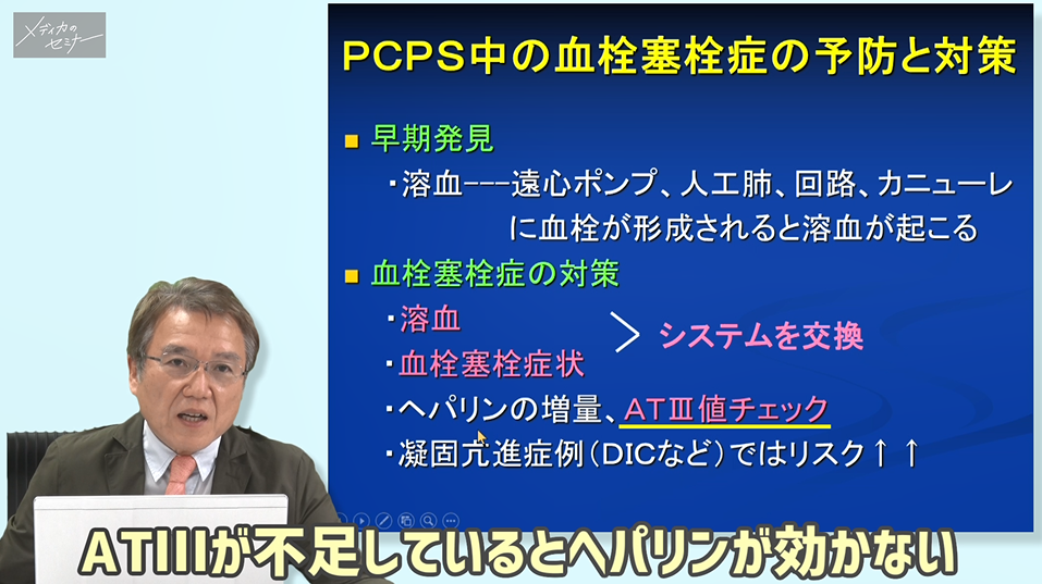 根拠がわかる！なぜ？なに？補助循環 ＜PCPS編＞　【スライド資料ダウンロード】