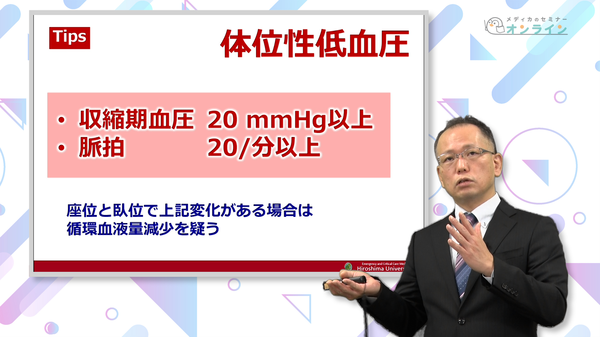 救急・ICUナースのためのこの症例、この検査値をどう考える？　【スライド資料ダウンロード】