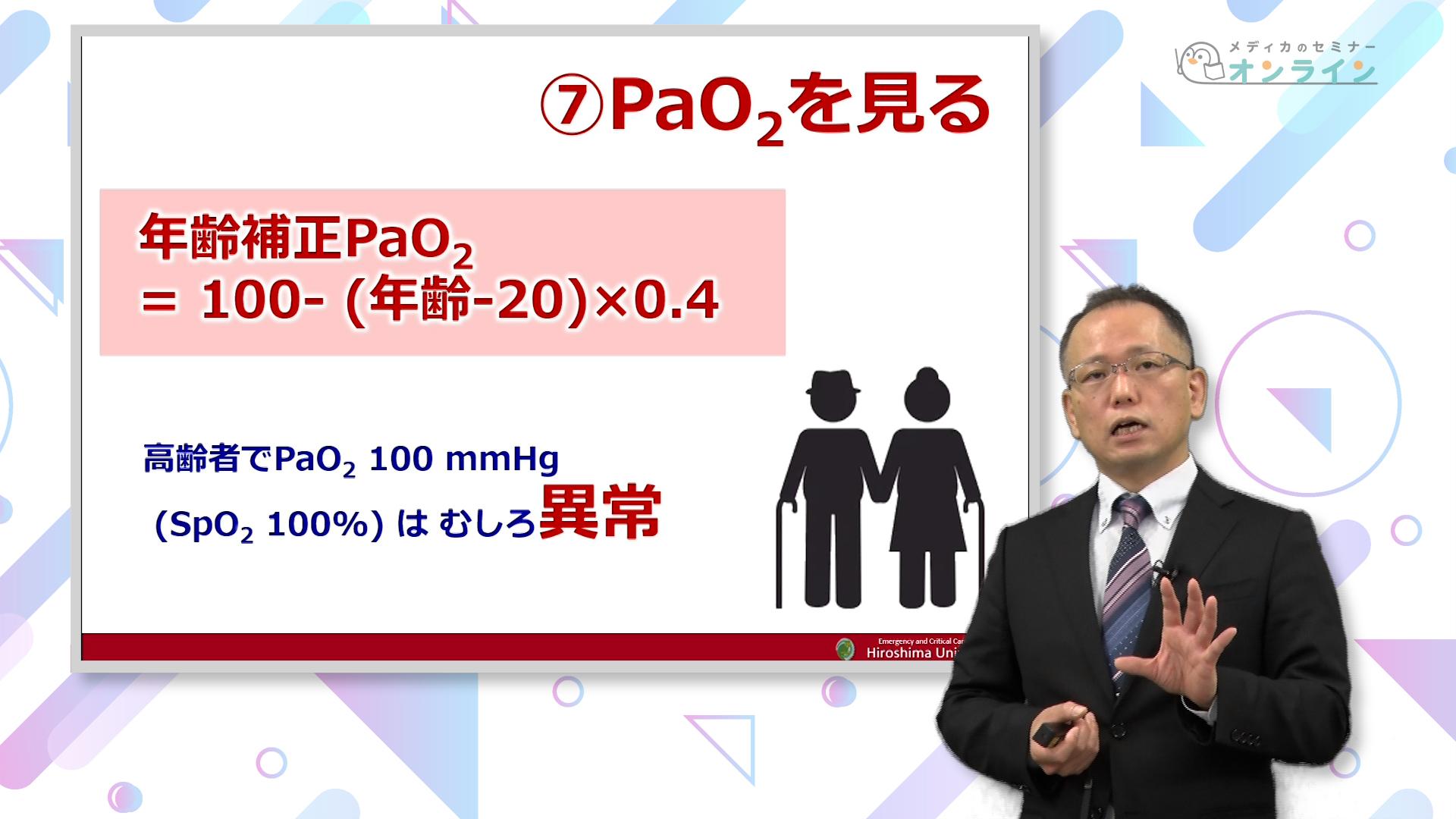 救急・ICUナースのためのこの症例、この検査値をどう考える？　【スライド資料ダウンロード】