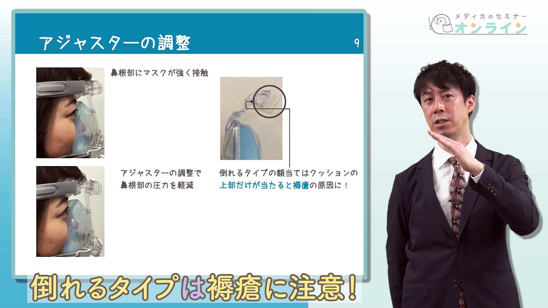 よくわかる！ 急性期NPPV　【スライド資料送付】