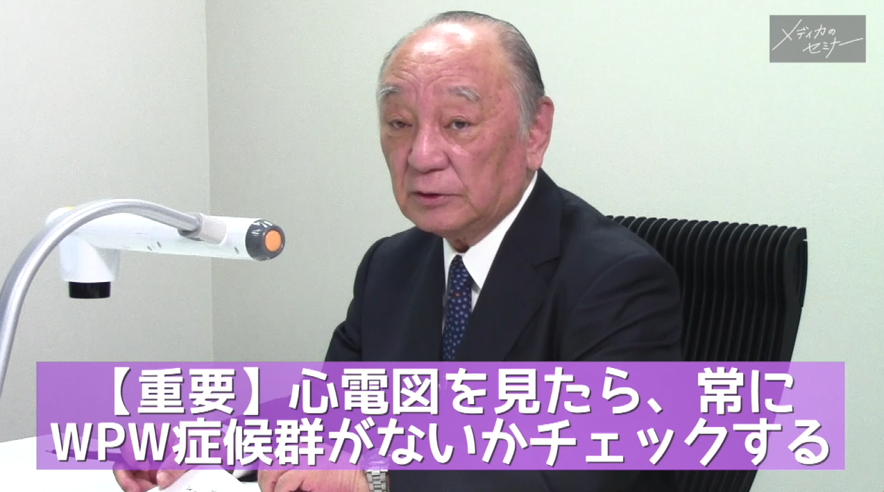 明日からすぐに役立つ心電図の読み方　【スライド資料送付】