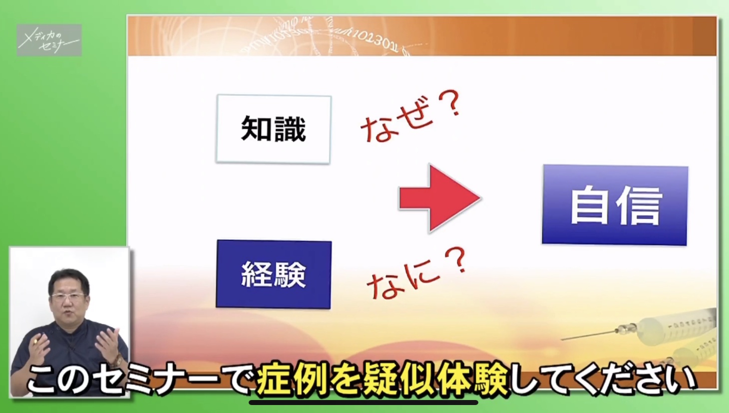 なぜ?なに?脳神経外科 【スライド資料ダウンロード】
