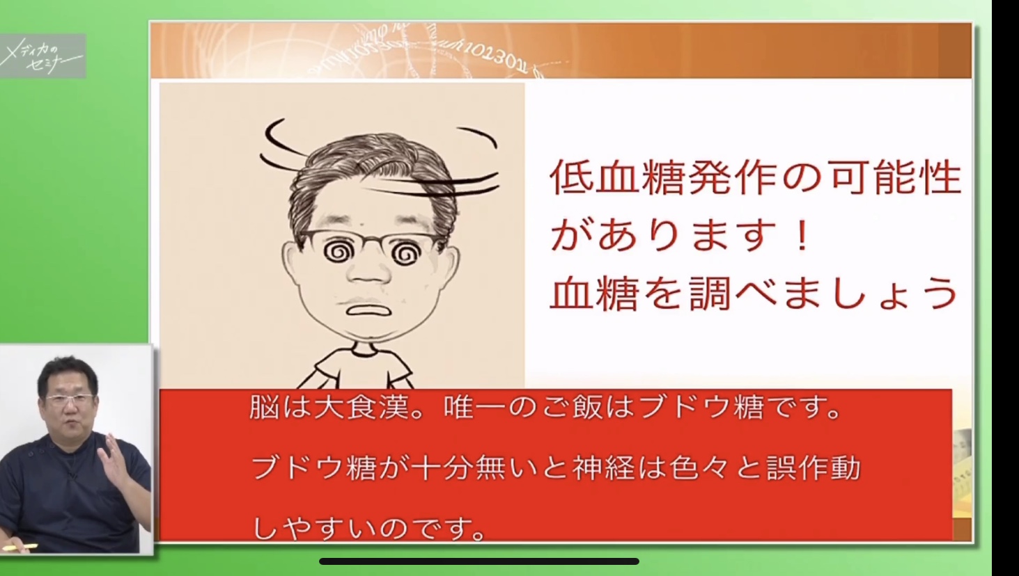 なぜ?なに?脳神経外科 【スライド資料ダウンロード】