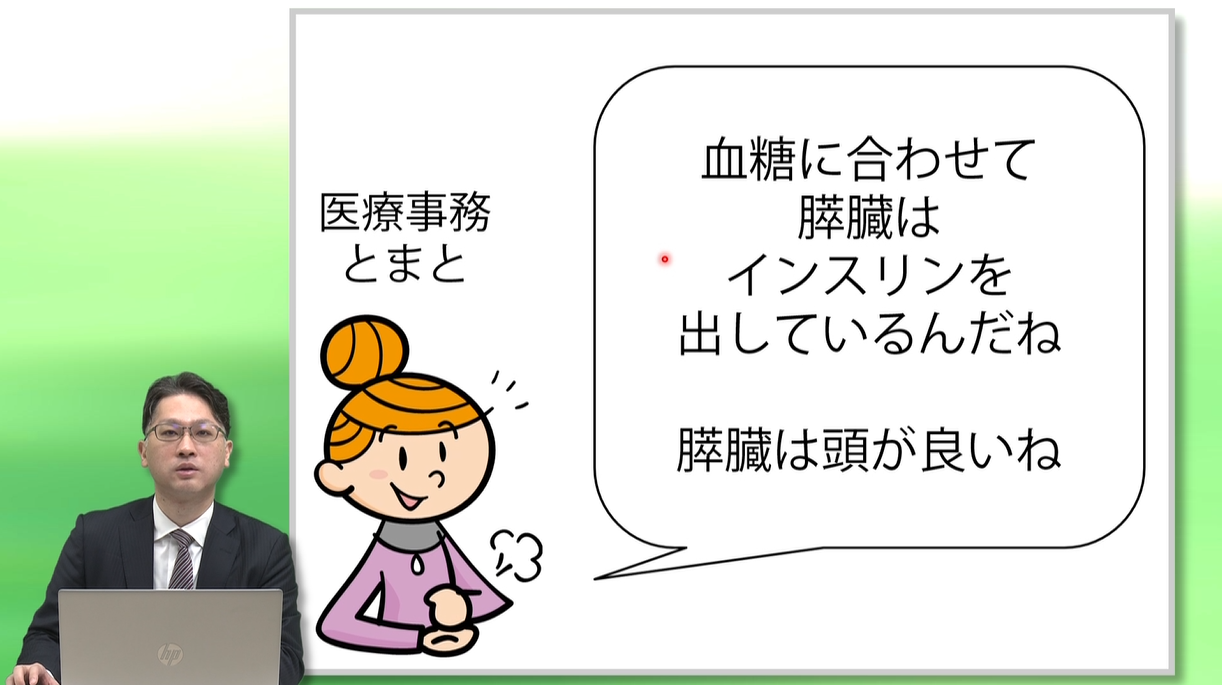 実践できる 糖尿病ケア　【スライド資料ダウンロード】