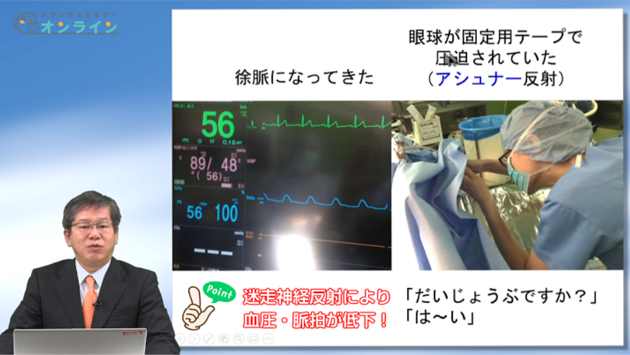 脳外術後の正常経過と異常発見 ケース5　【スライド資料送付】　