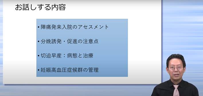 新人助産師のための妊産褥婦のケアとCTGの基本 これだけ！　【スライド資料送付】