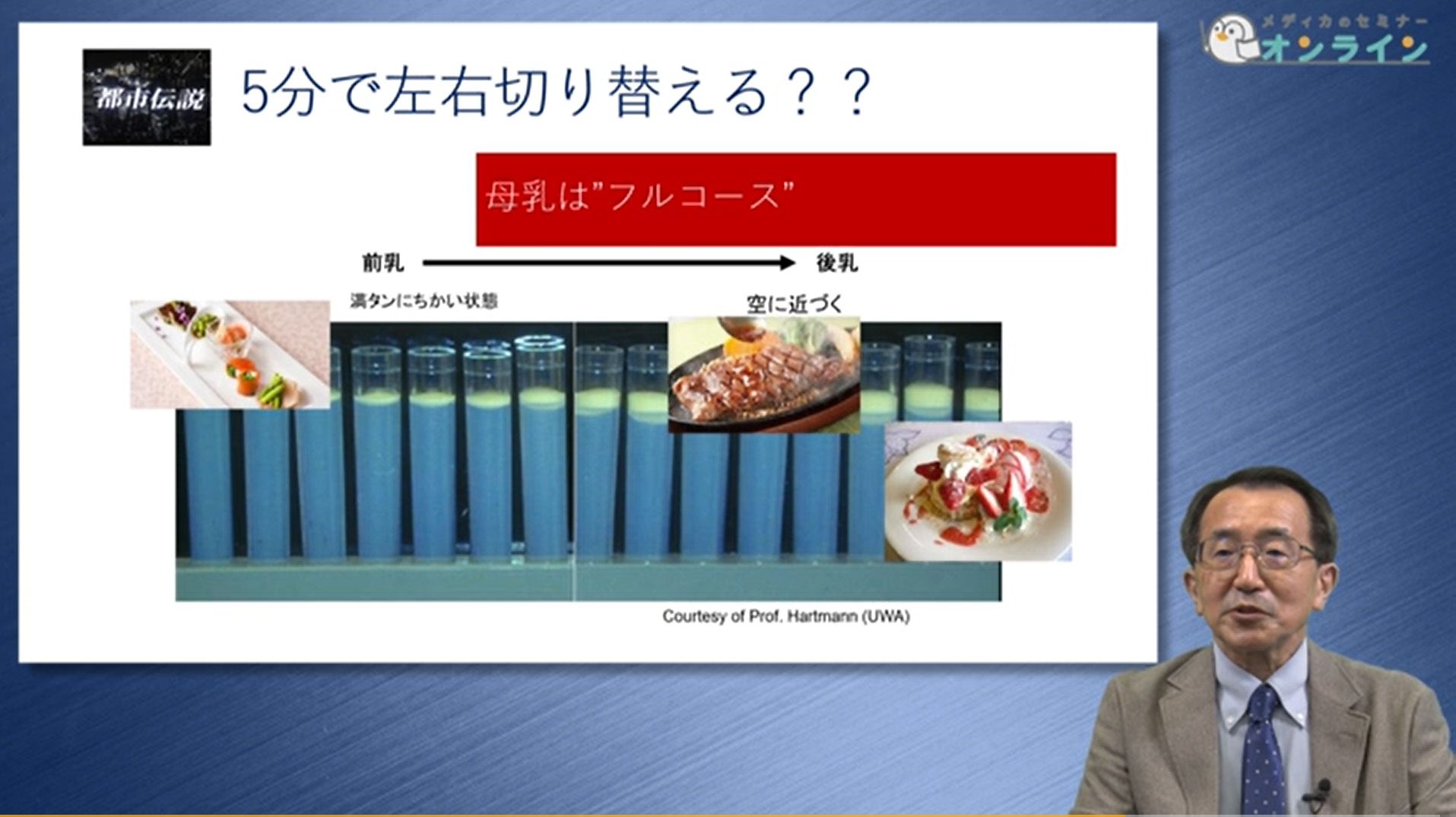 少子化の今こそ！　母乳育児をともに歩もう　【スライド資料ダウンロード】