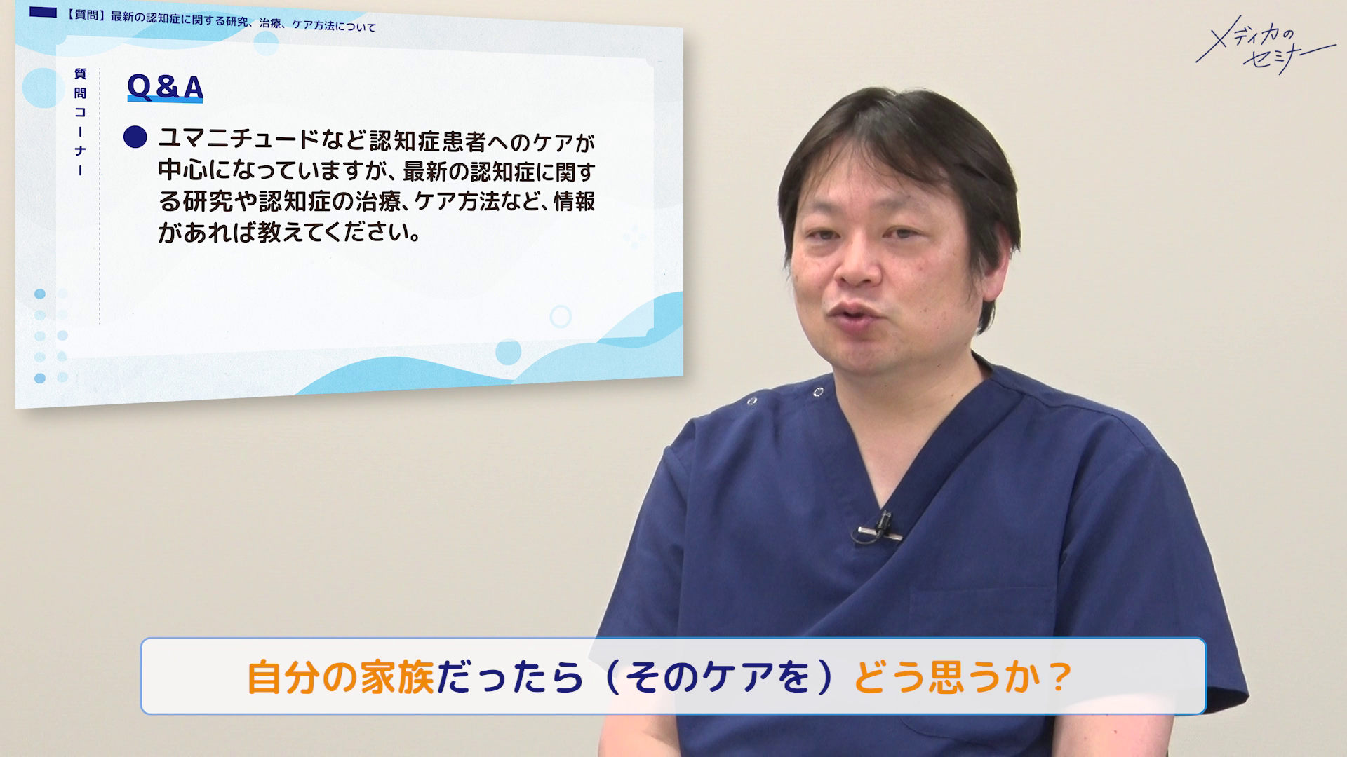 今、学ぼう！ 認知症　【スライド資料送付】