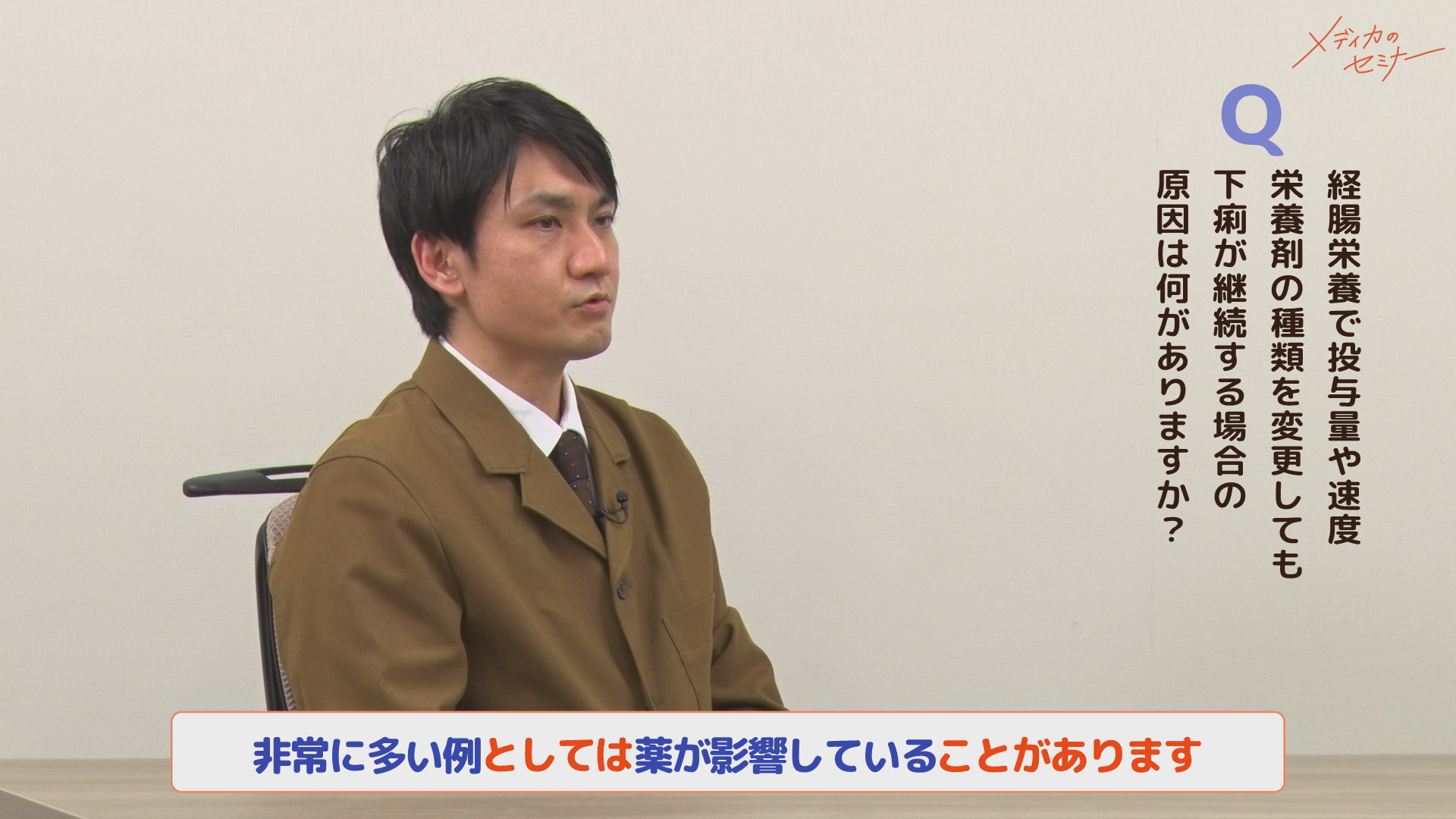 病棟ナースのための栄養の基礎と実践　【スライド資料送付】