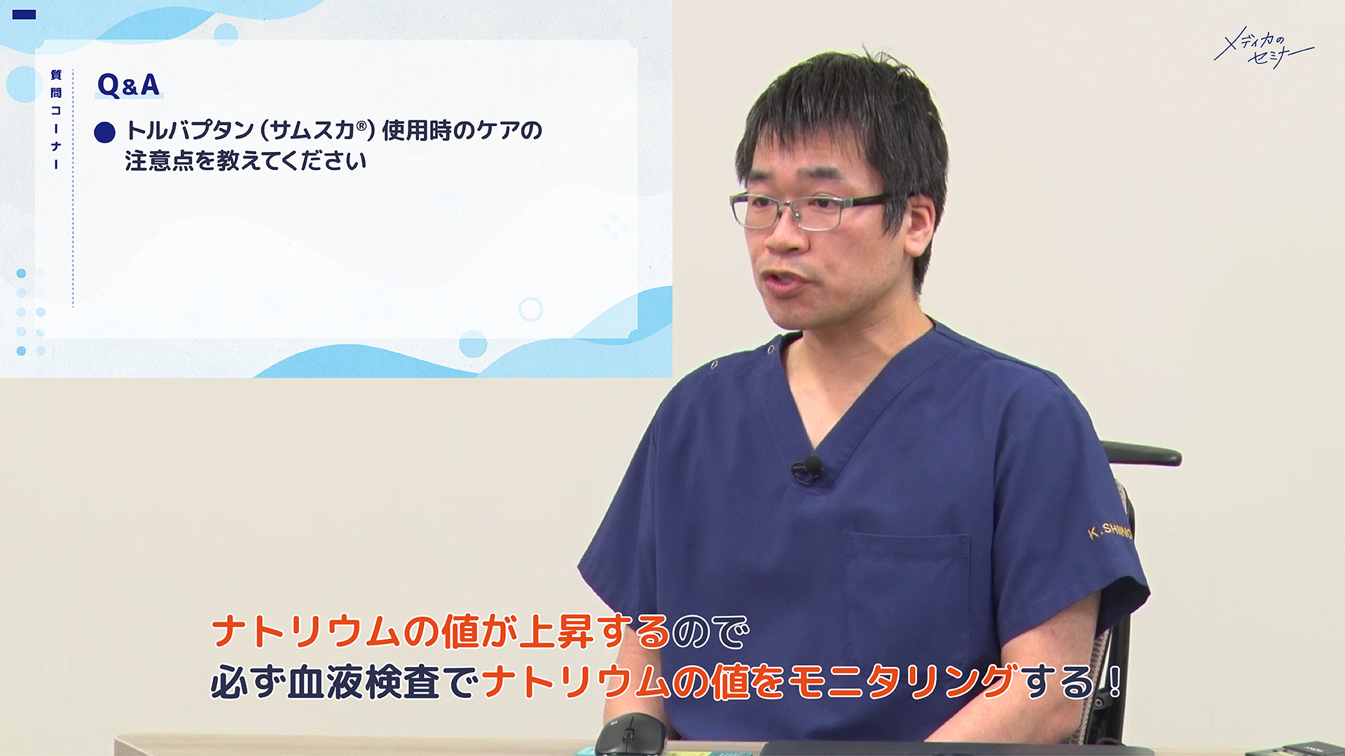 とことん寄り添える！ 心不全ケア　【スライド資料送付】