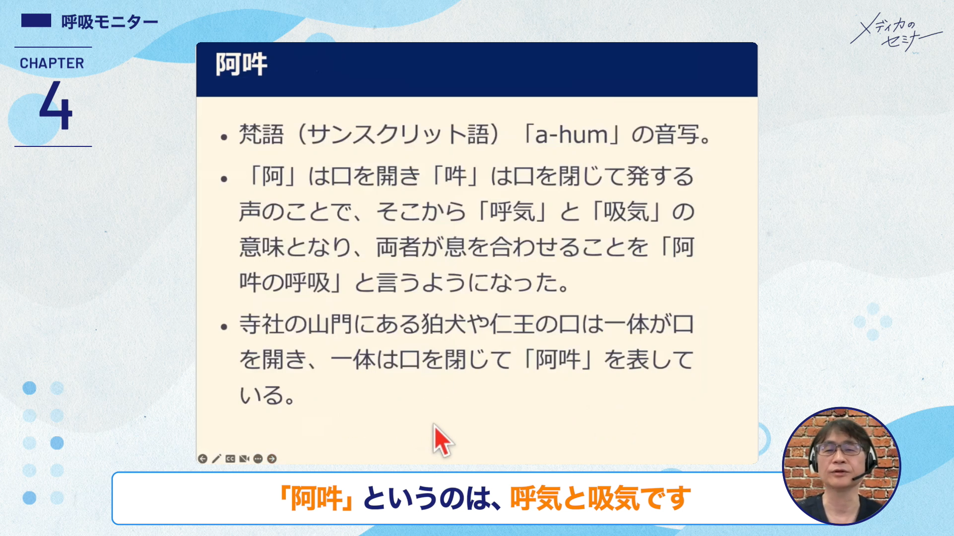 Dr.讃岐のサラサラ明解！ 手術室モニタリングの極意　 【スライド資料ダウンロード】