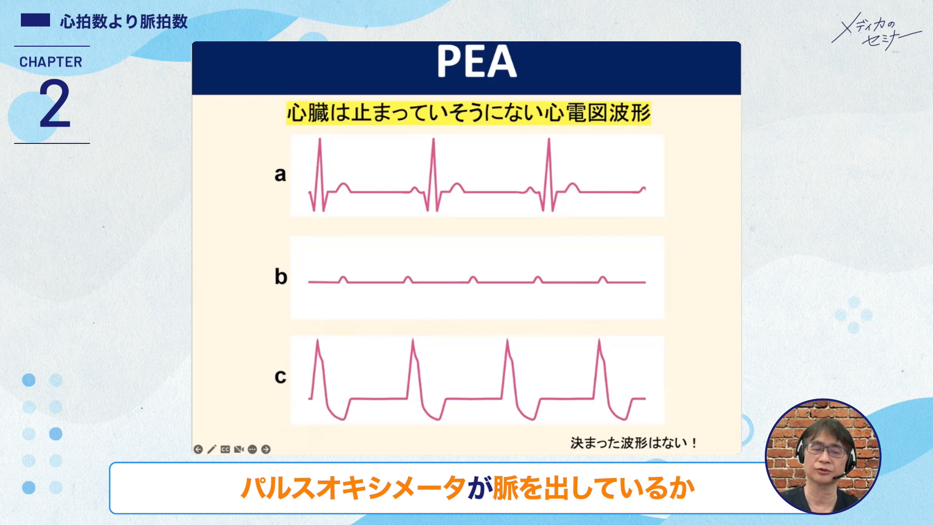 Dr.讃岐のサラサラ明解！ 手術室モニタリングの極意　 【スライド資料ダウンロード】