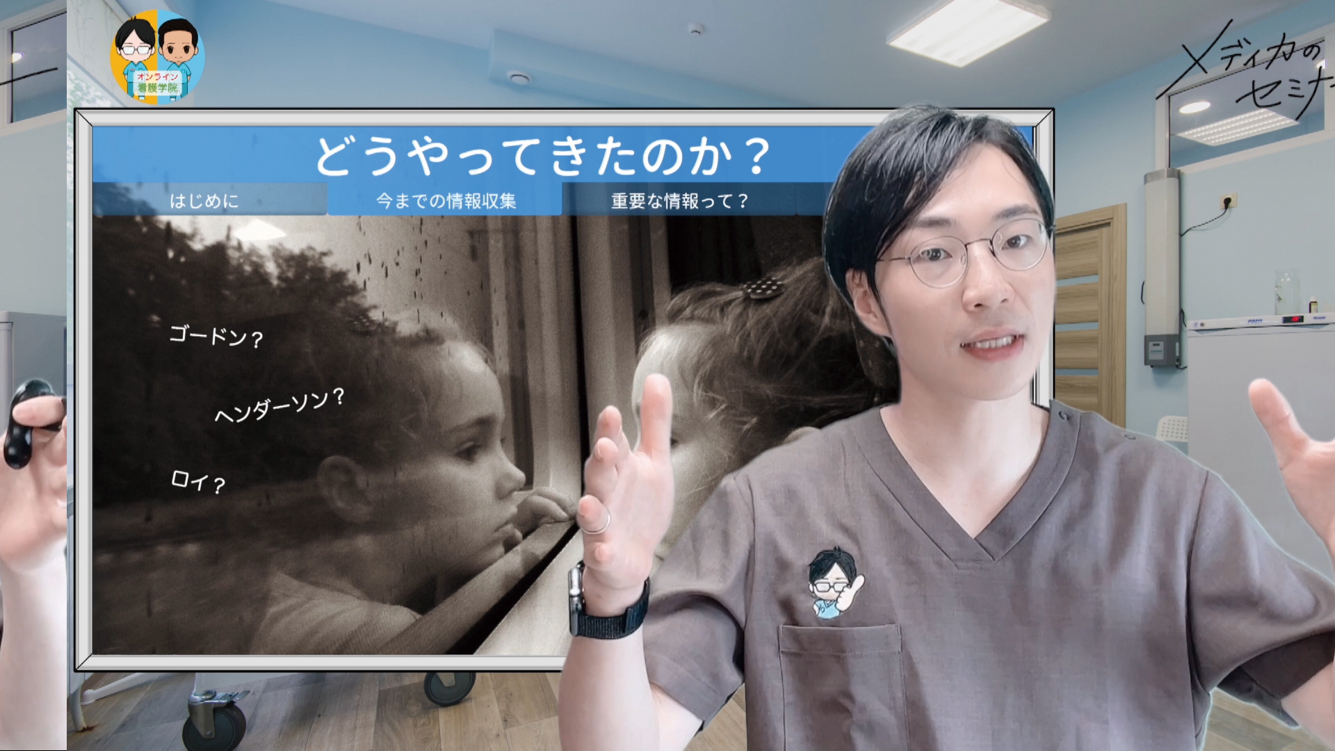 怒られない人が無意識にしている情報収集