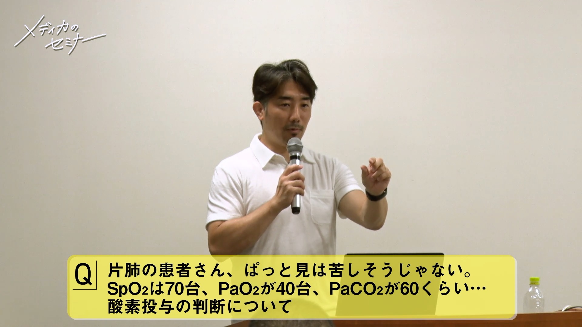 ERナースの思考加速トリアージ｜2024年 会場セミナー収録