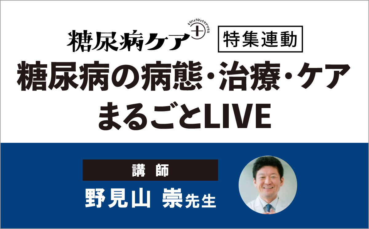 2024年特集連動セミナー