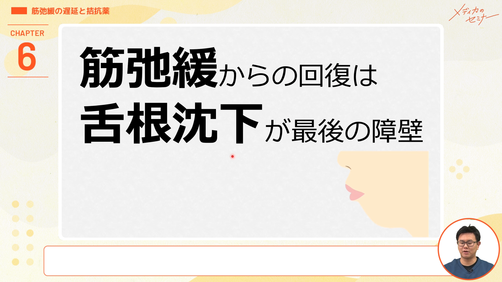 手術室看護師の迷いどころトコトン解説　【スライド資料送付】