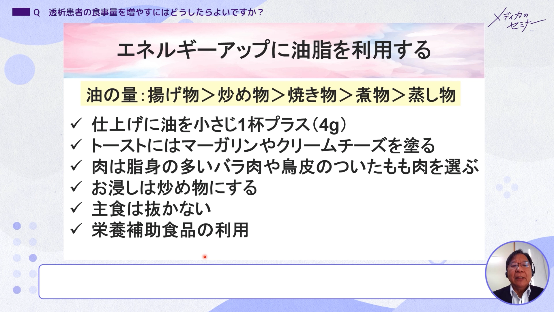 透析＋腎移植 Ｑ＆Ａ ５０　【スライド資料送付】