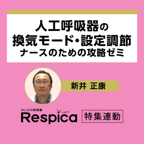 2025連動セミナー