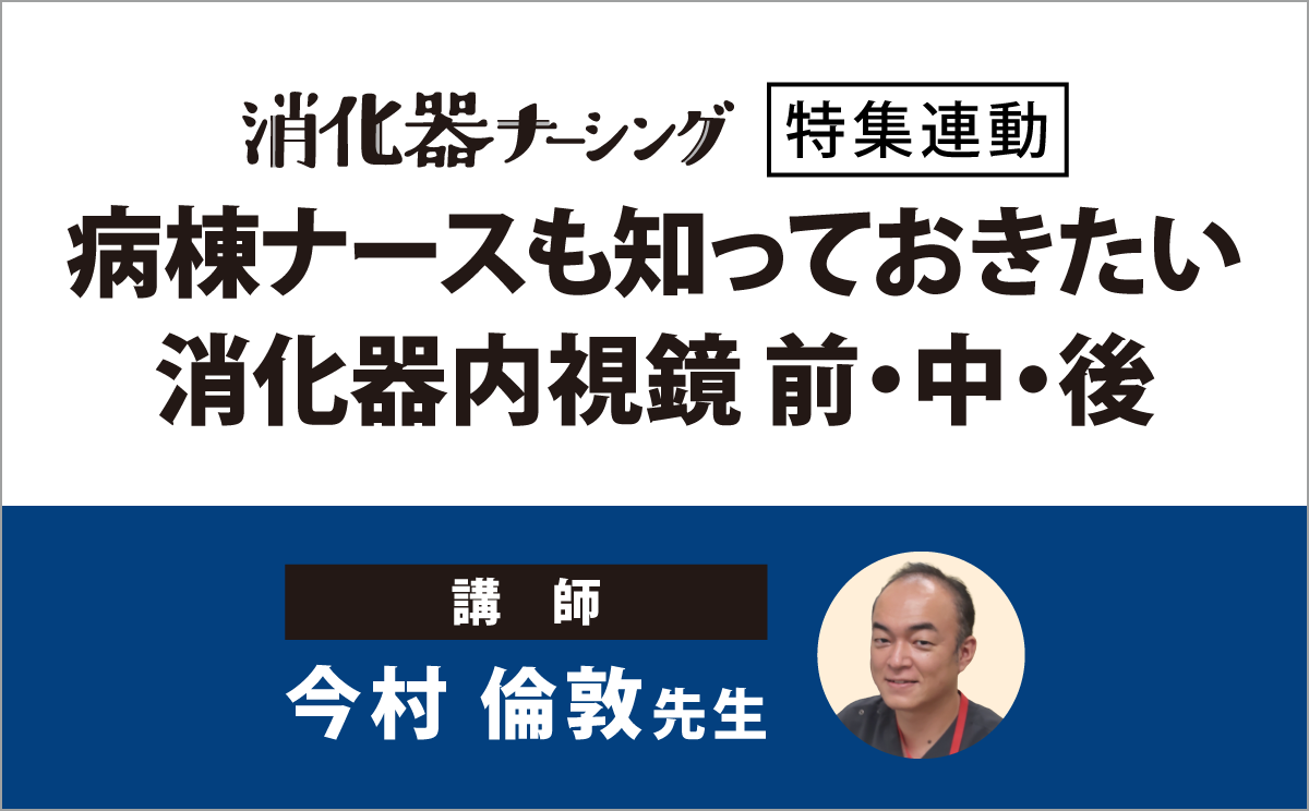 2025年特集連動セミナー