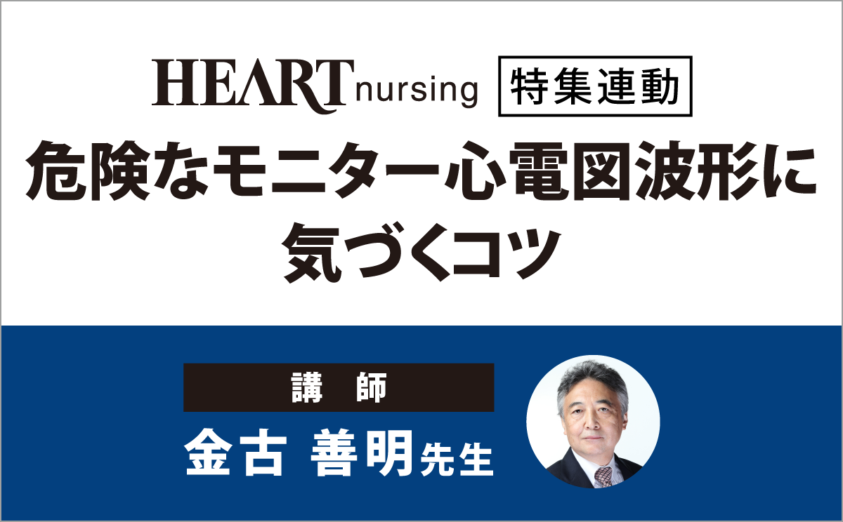 2025年特集連動セミナー