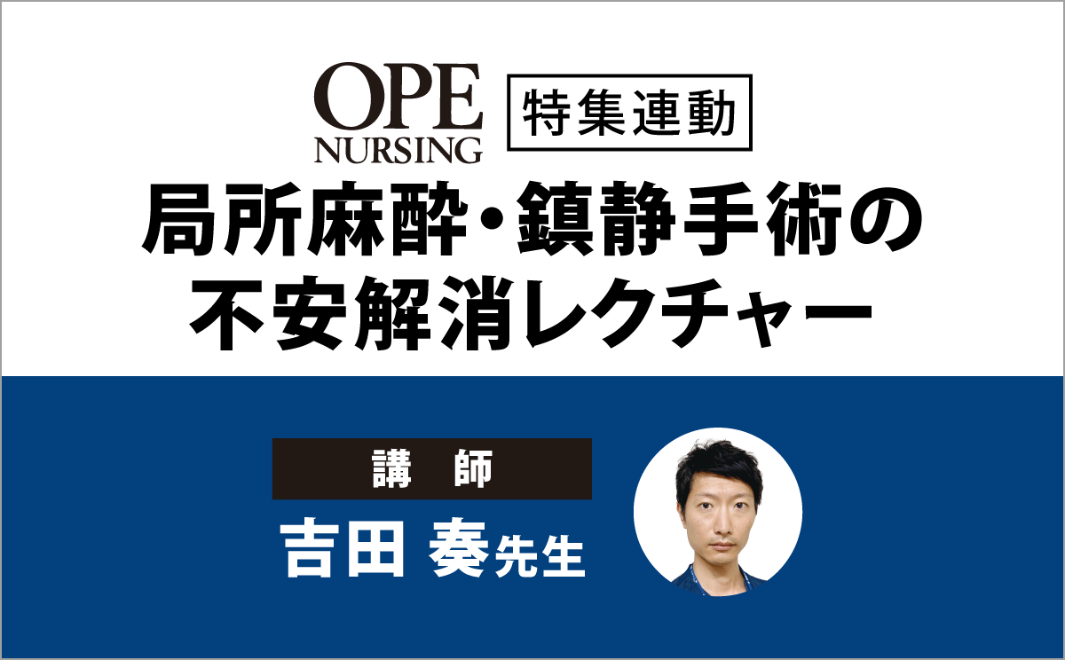 2025年特集連動セミナー