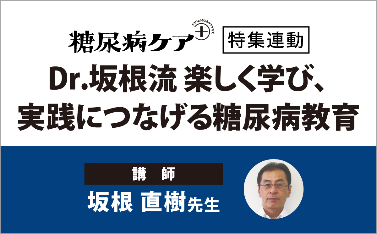 2025年特集連動セミナー