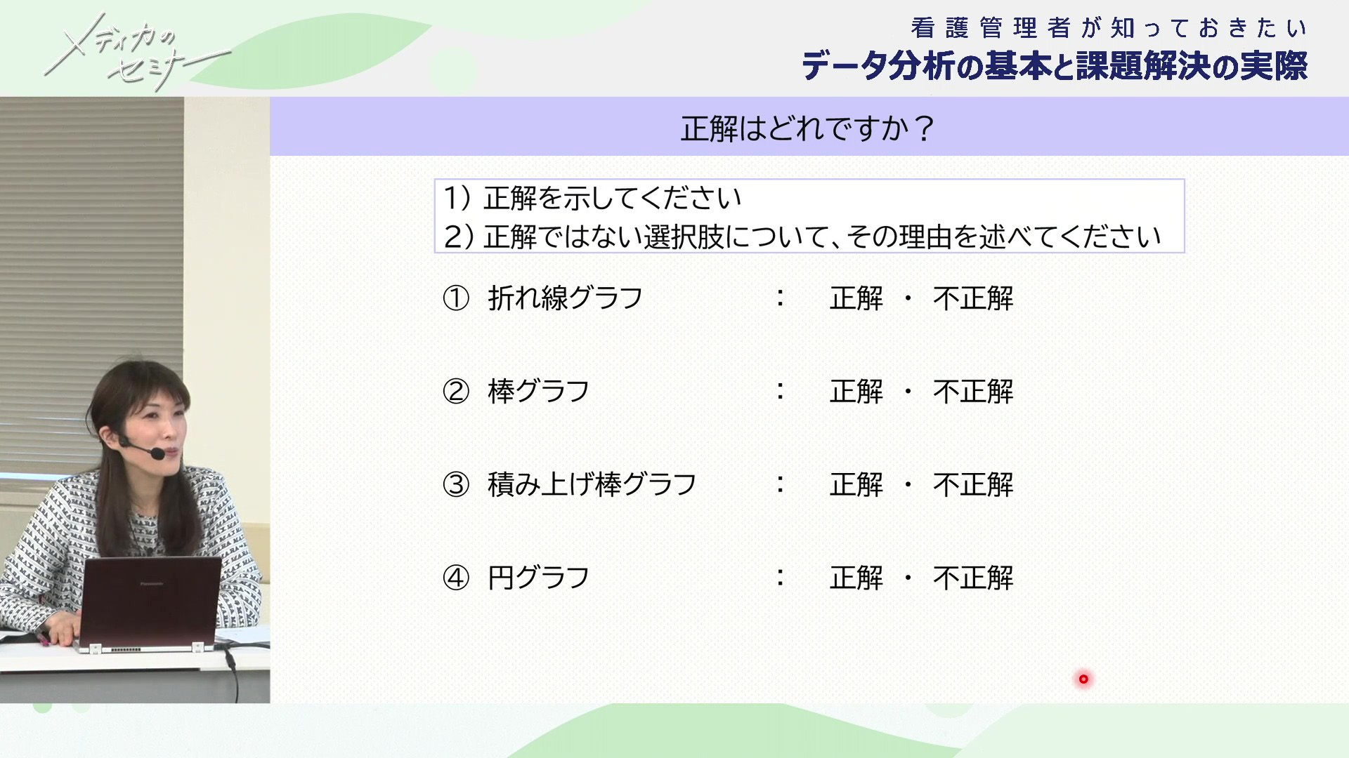 データ分析の基本と課題解決の実際【基礎】