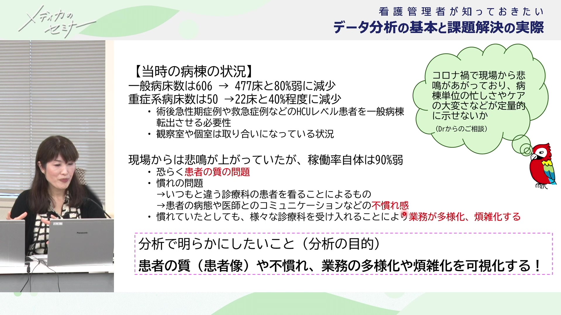 データ分析の基本と課題解決の実際【実践】