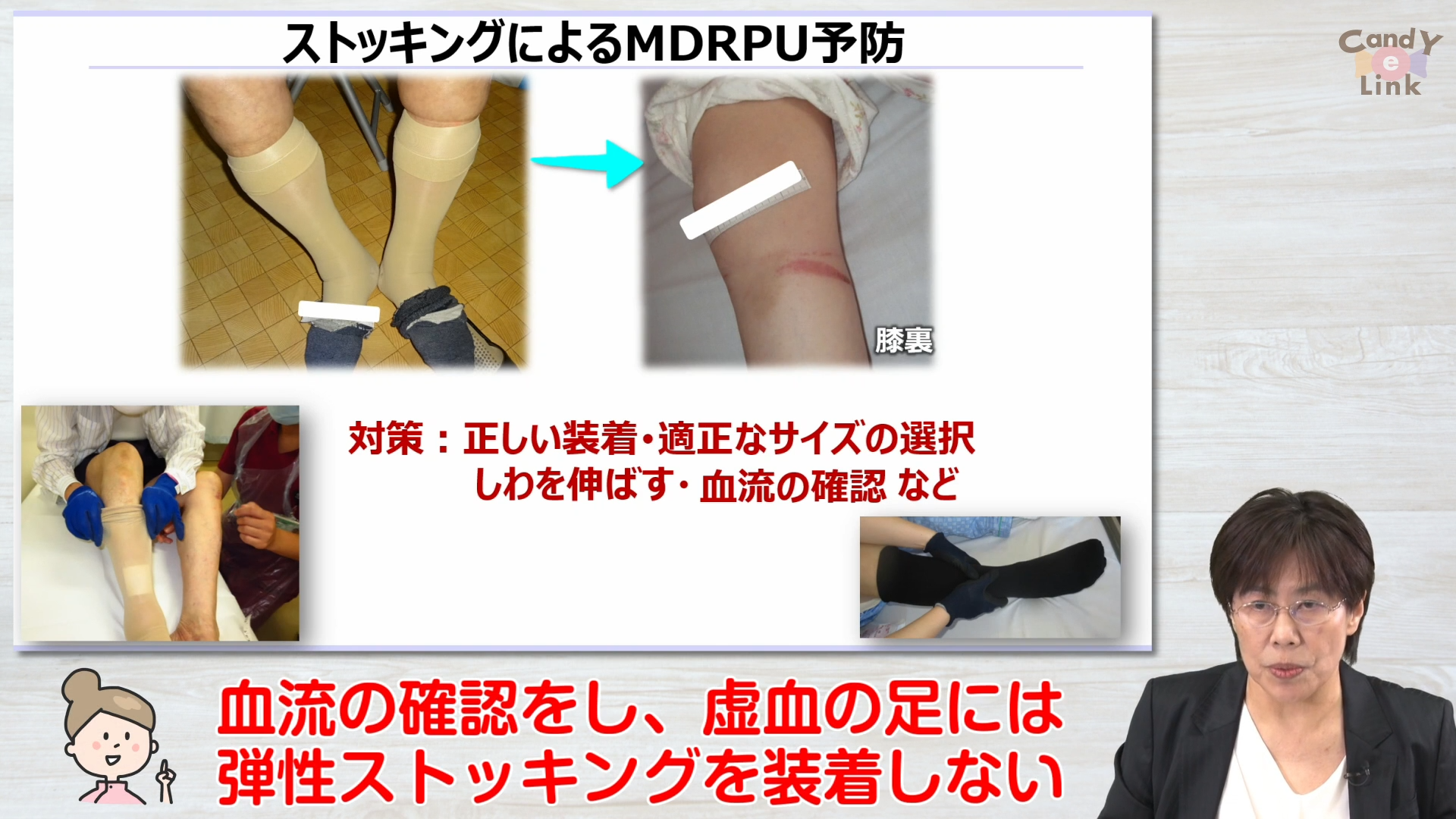 MDRPUから高齢者を守る