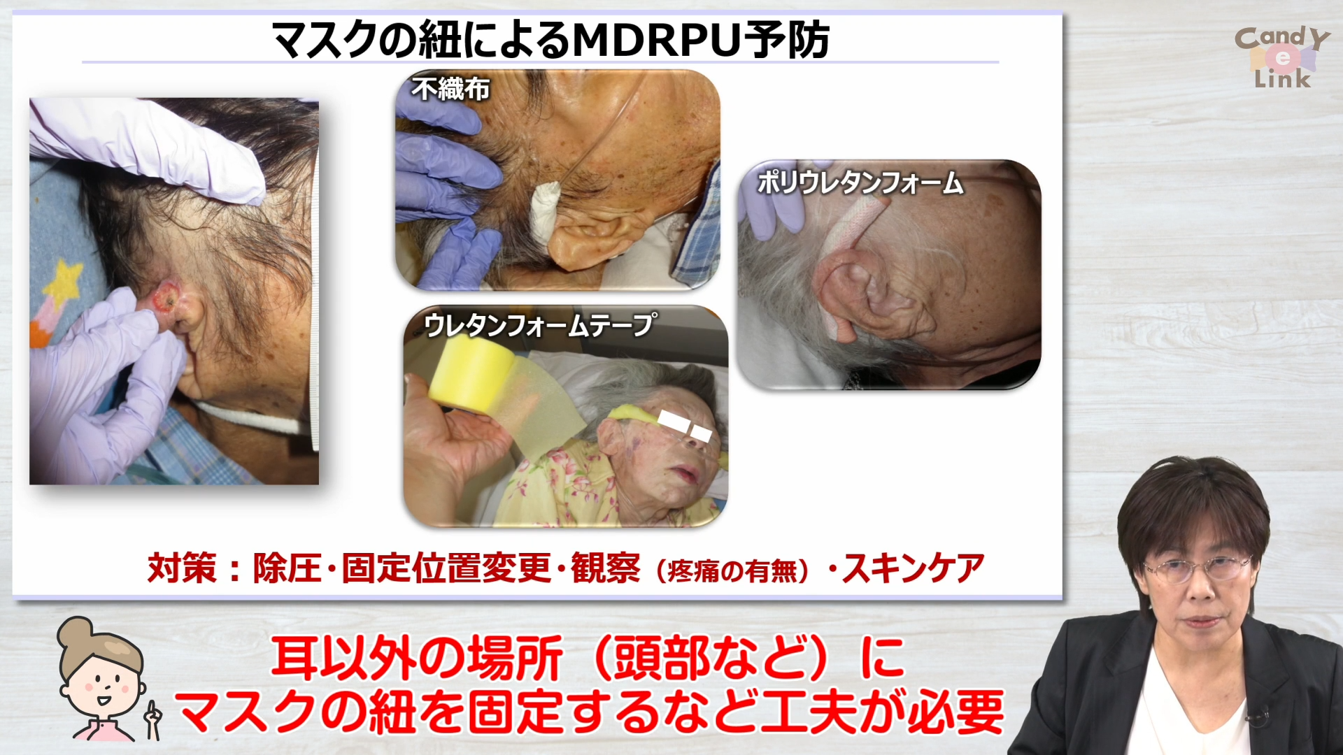 MDRPUから高齢者を守る