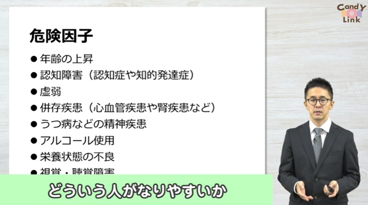 せん妄：その対応法